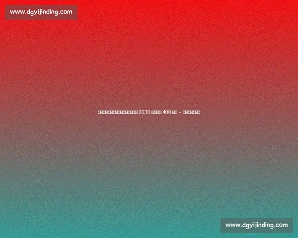 尤文锁定未来核心！伊尔迪兹续约至 2030 年，年薪 400 万欧 + 奖金创队史纪录